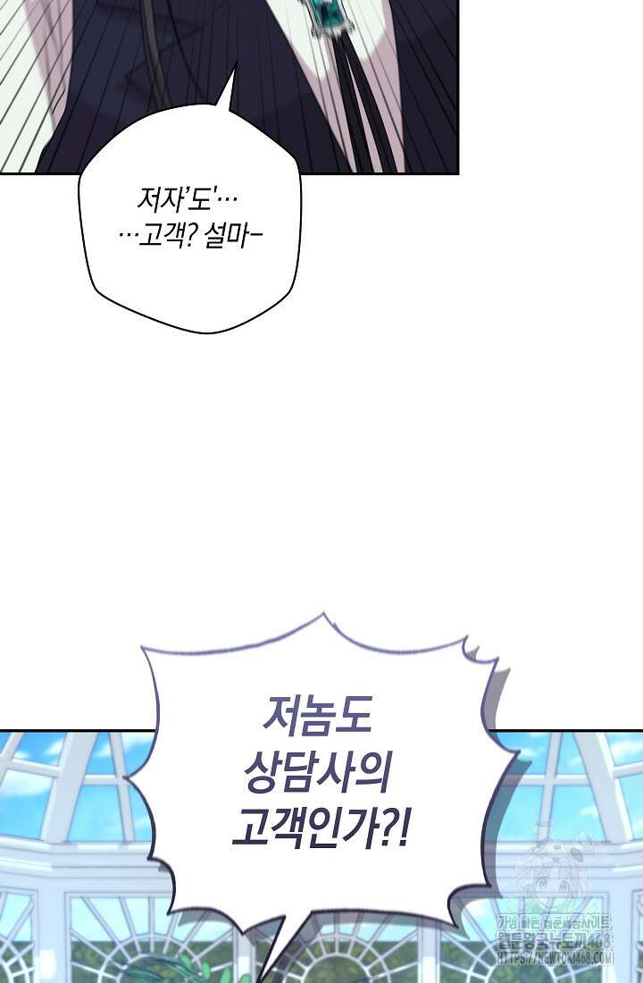 24시 회빙환 상담소 32화 41