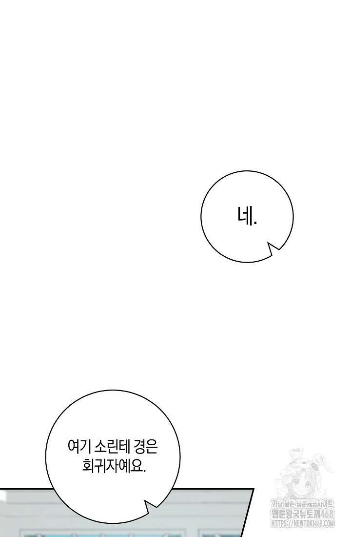 24시 회빙환 상담소 32화 43