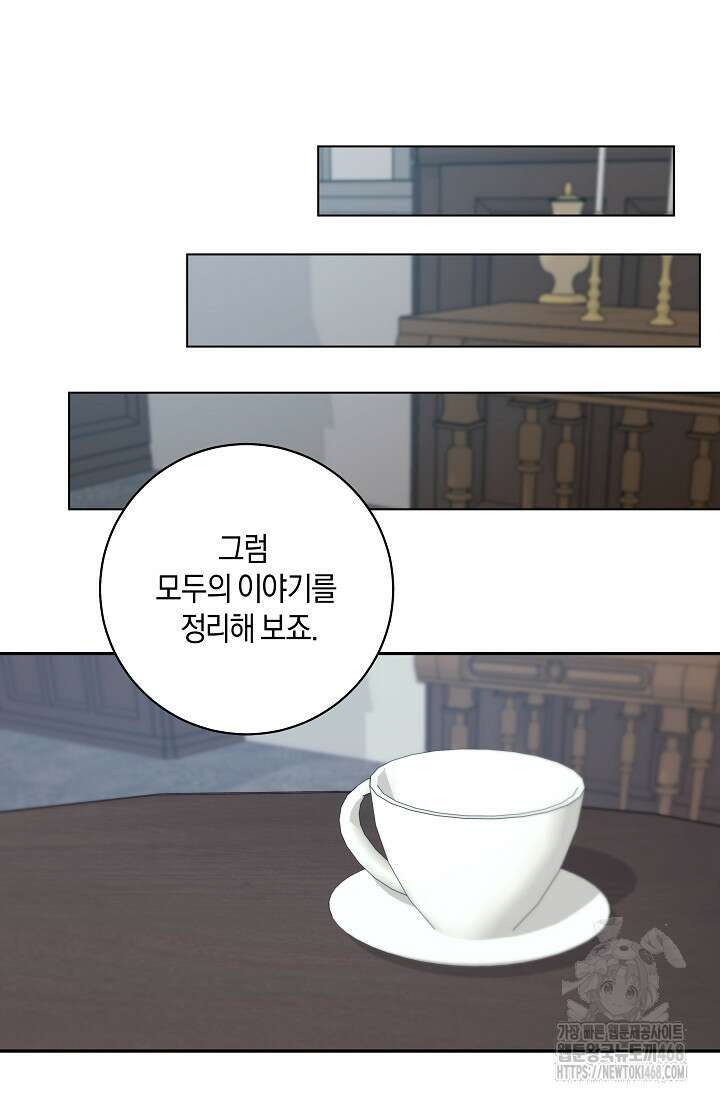 24시 회빙환 상담소 32화 49