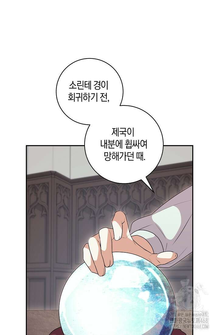 24시 회빙환 상담소 32화 50