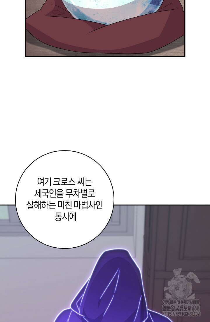 24시 회빙환 상담소 32화 51