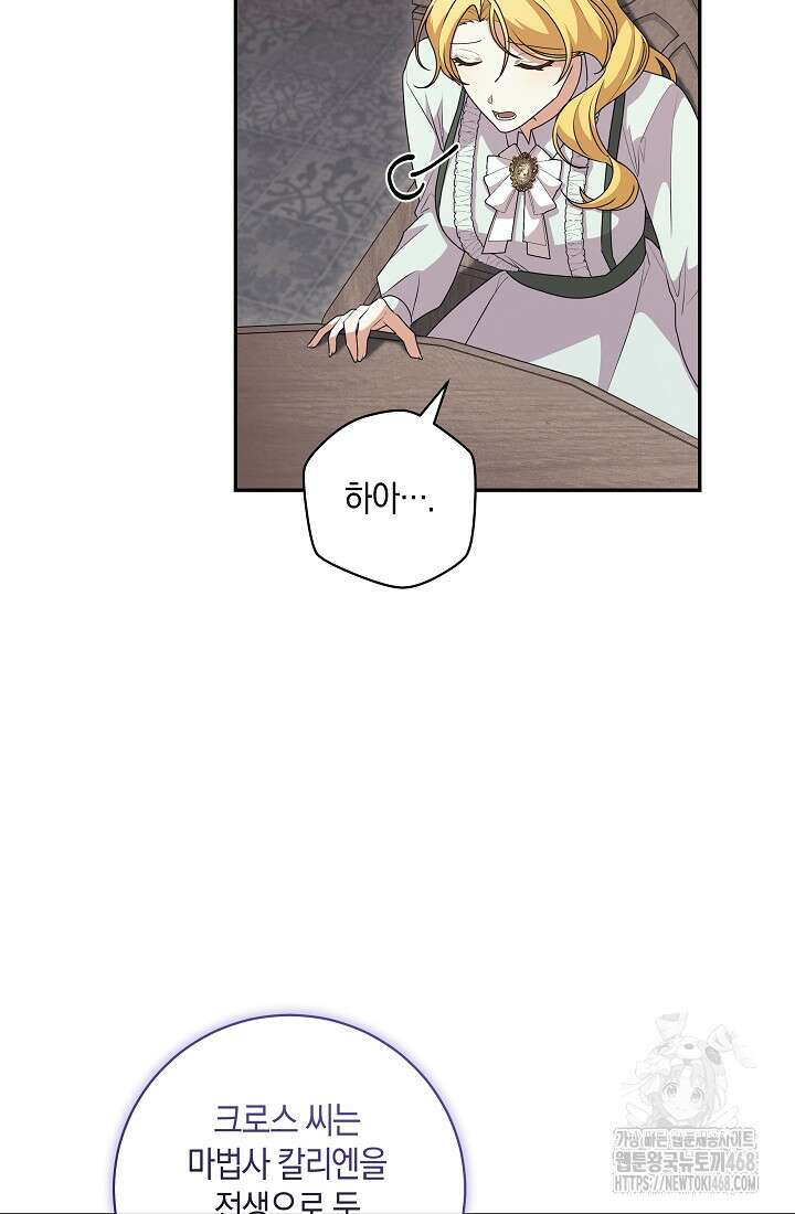 24시 회빙환 상담소 32화 55