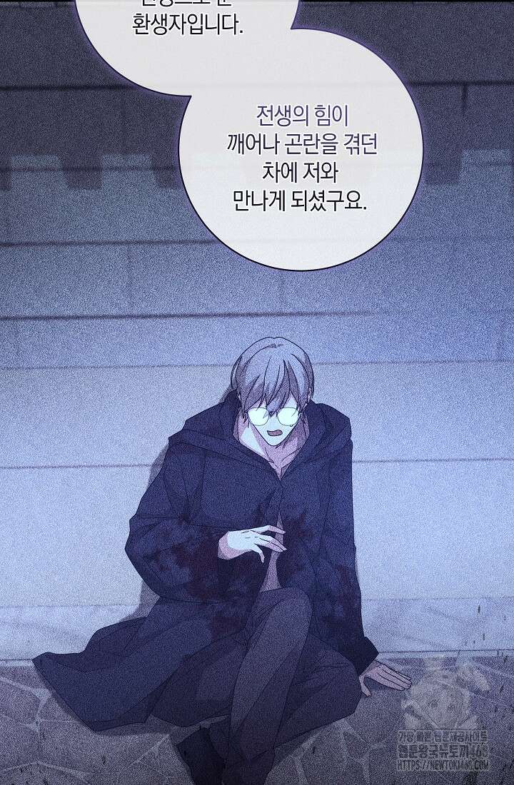 24시 회빙환 상담소 32화 56