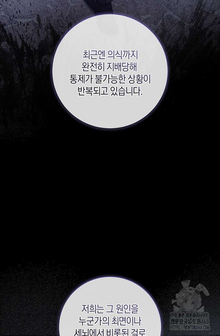 24시 회빙환 상담소 32화 57