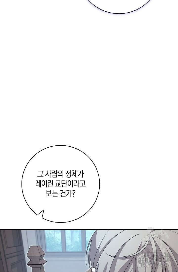 24시 회빙환 상담소 32화 59