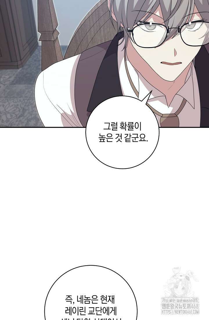 24시 회빙환 상담소 32화 60
