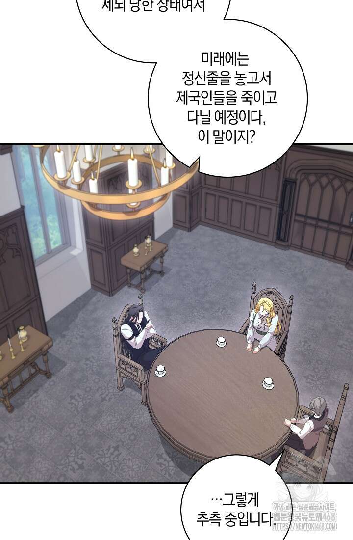 24시 회빙환 상담소 32화 61
