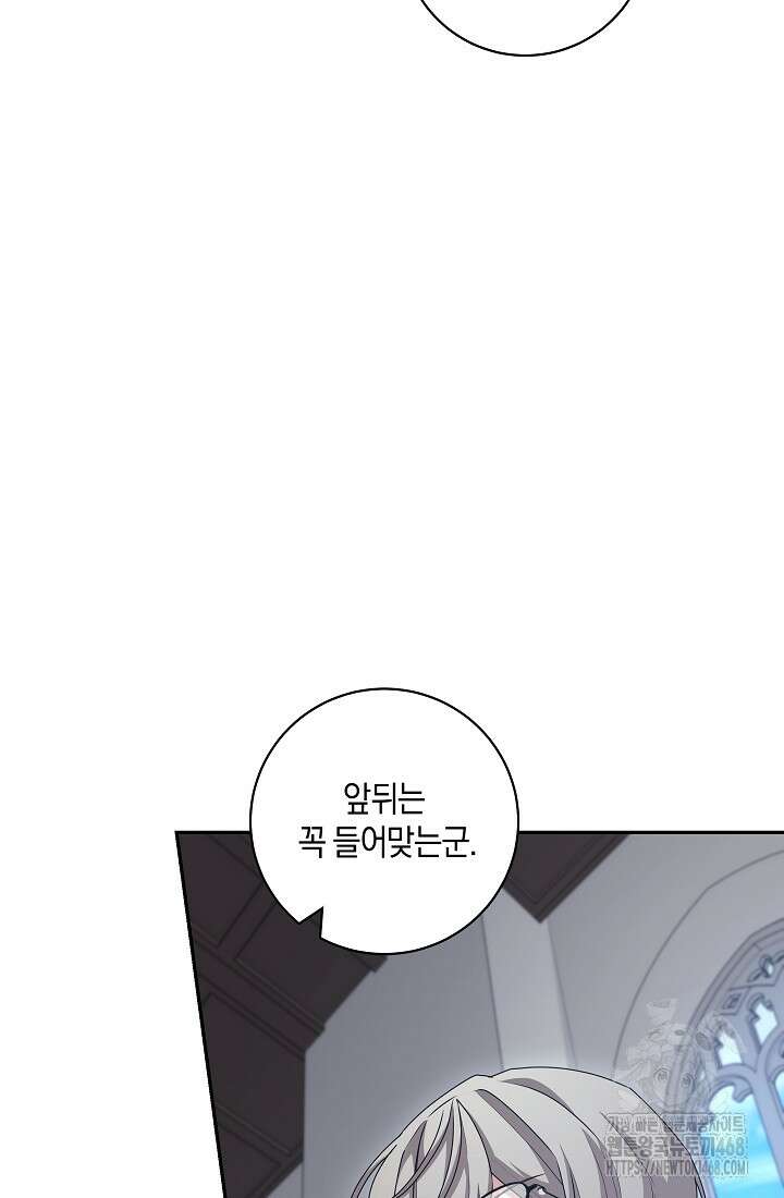 24시 회빙환 상담소 32화 62