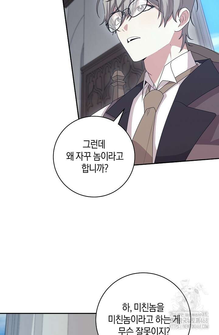 24시 회빙환 상담소 32화 63