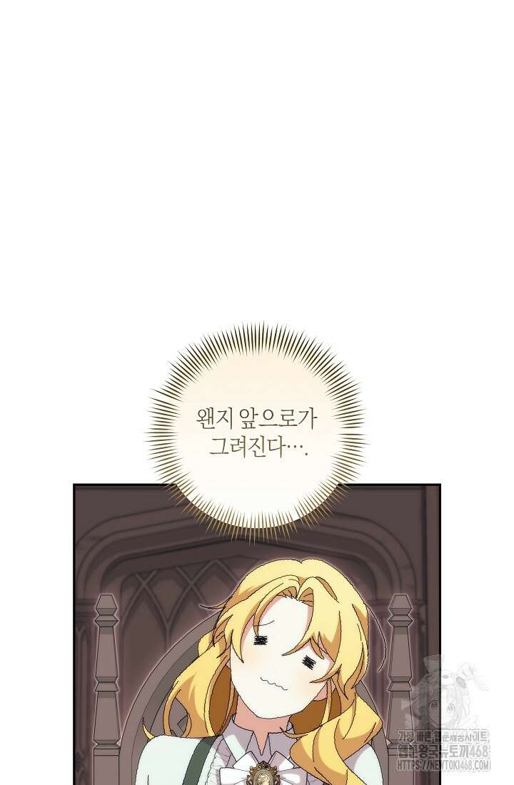 24시 회빙환 상담소 32화 69
