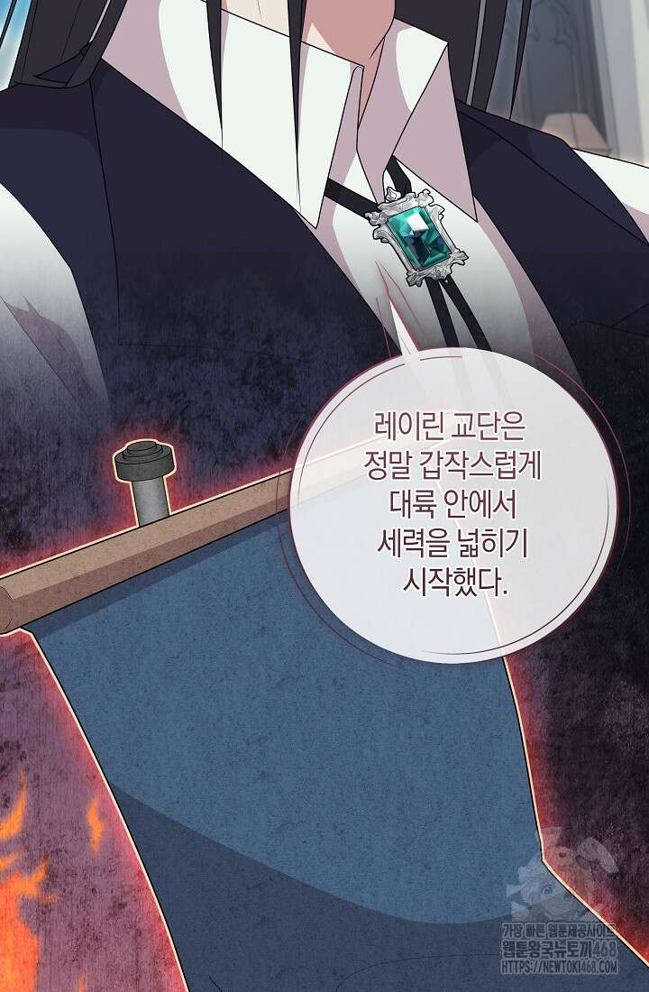 24시 회빙환 상담소 32화 72