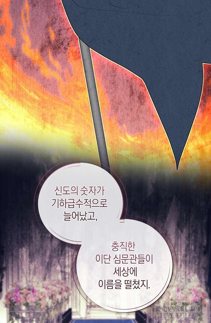 24시 회빙환 상담소 32화 73