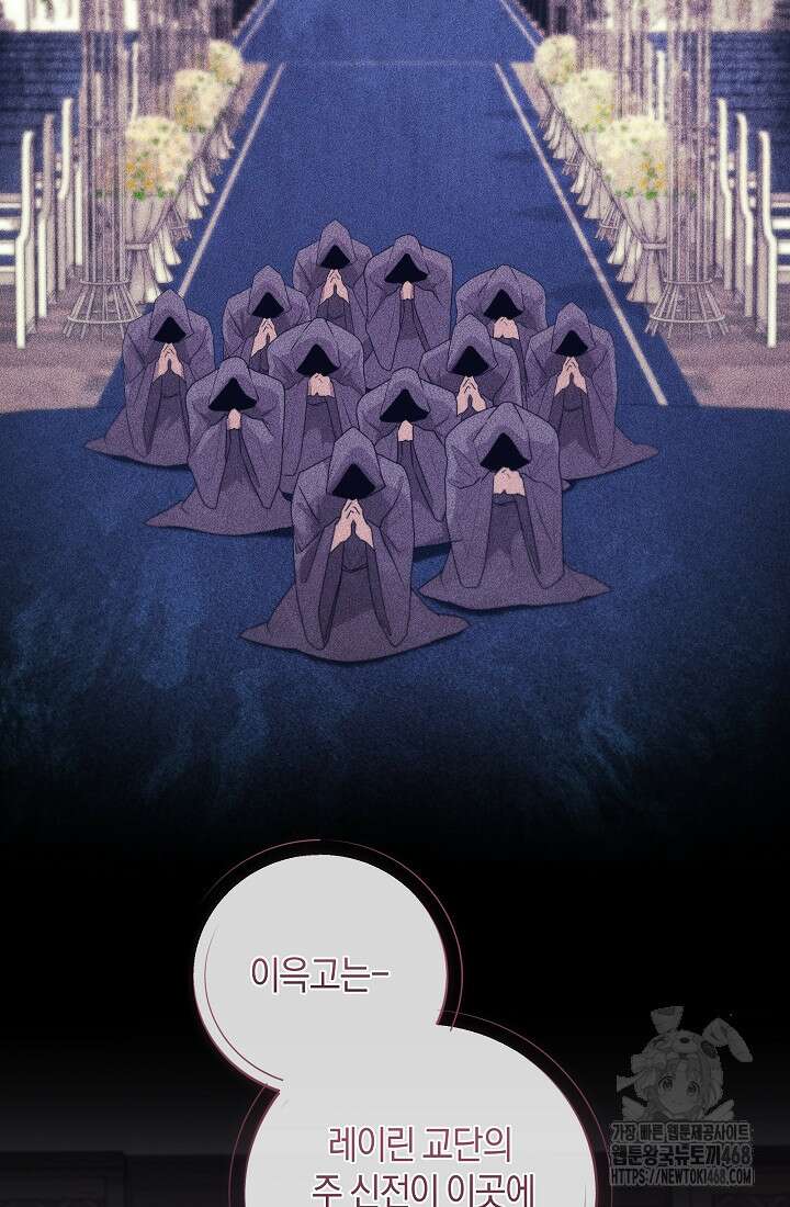 24시 회빙환 상담소 32화 74