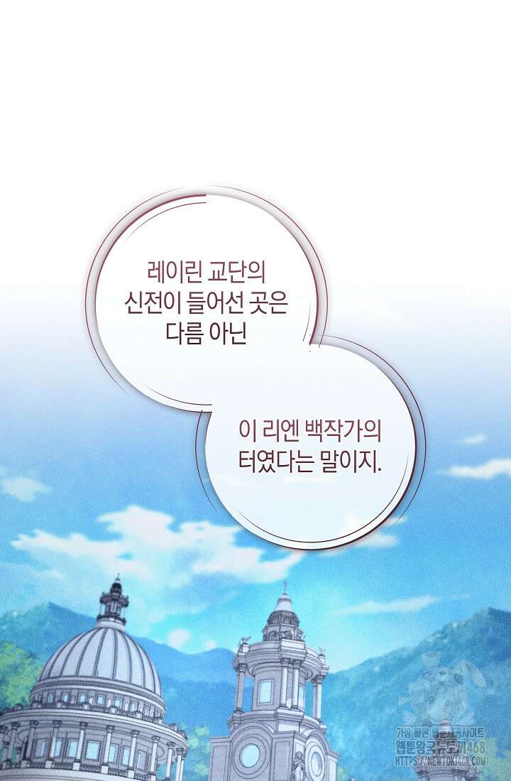 24시 회빙환 상담소 32화 76