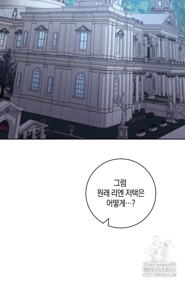 24시 회빙환 상담소 32화 77