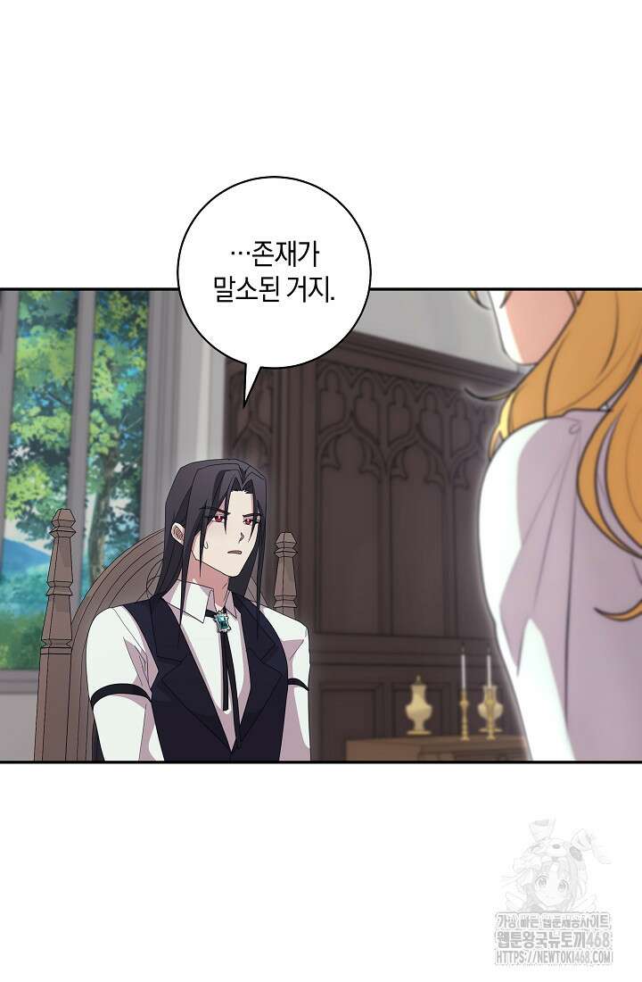 24시 회빙환 상담소 32화 78