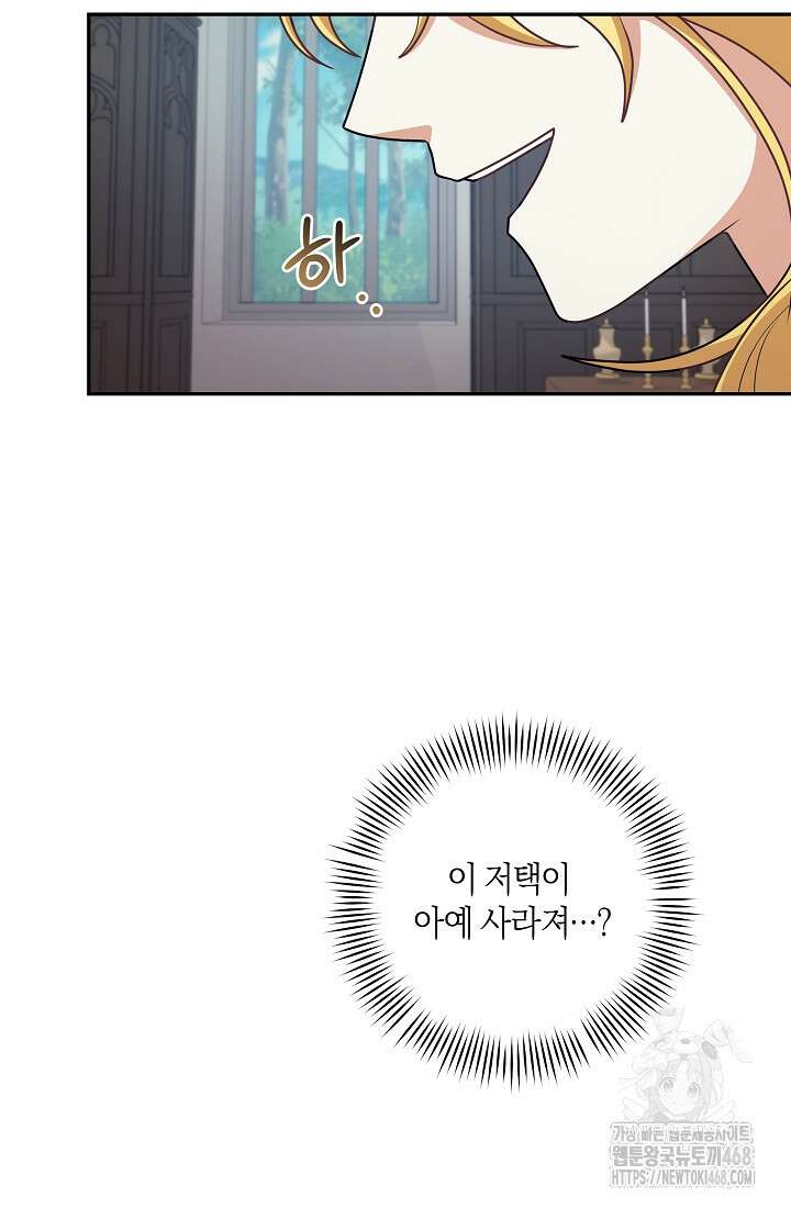 24시 회빙환 상담소 32화 79