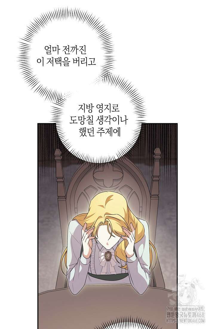 24시 회빙환 상담소 32화 80