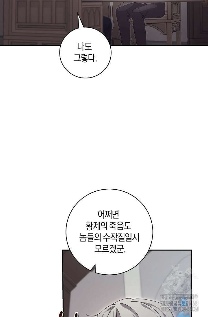 24시 회빙환 상담소 32화 82