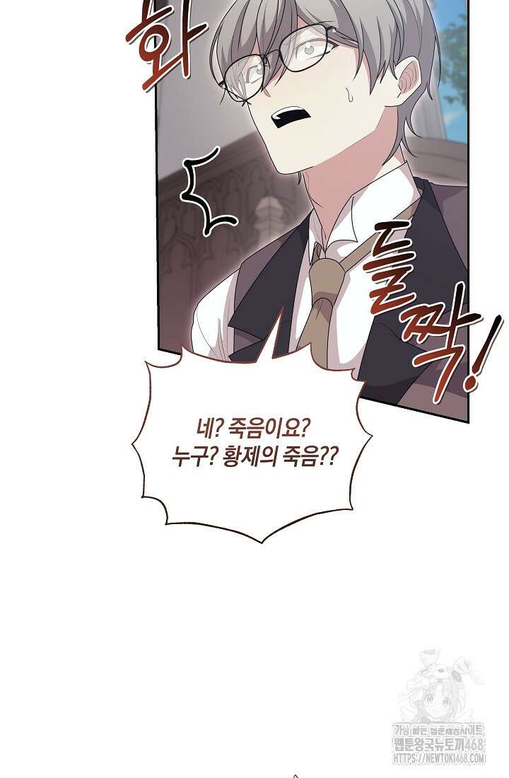 24시 회빙환 상담소 32화 83