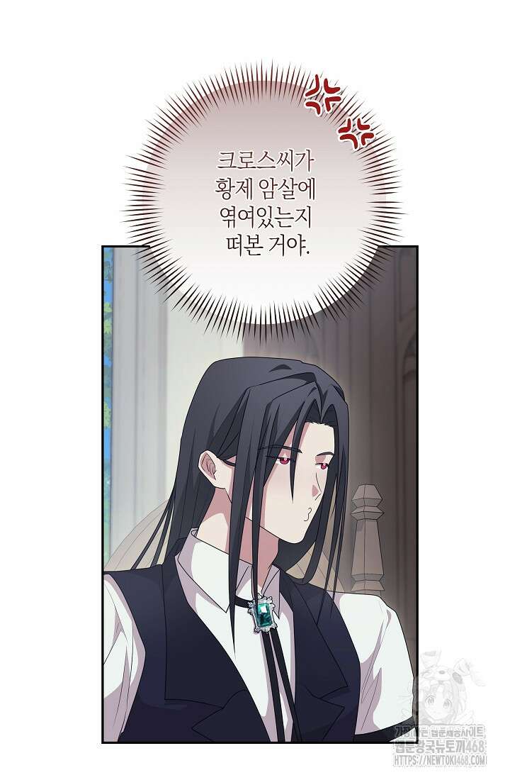 24시 회빙환 상담소 32화 85