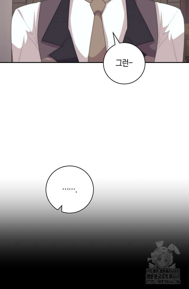 24시 회빙환 상담소 32화 87