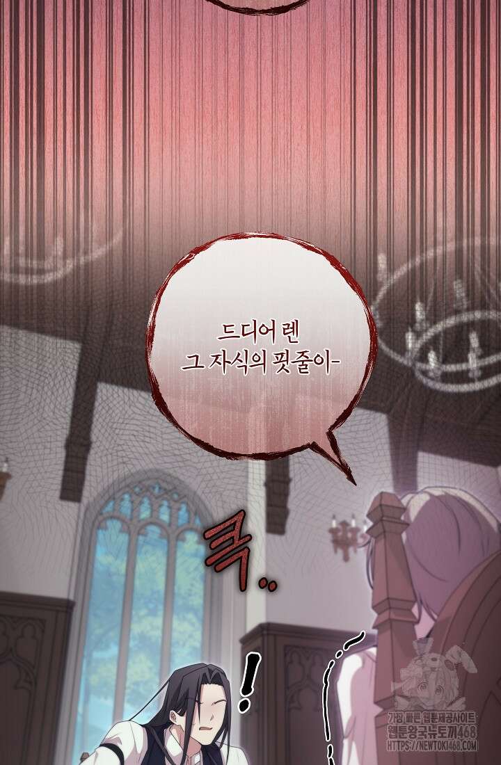 24시 회빙환 상담소 32화 89