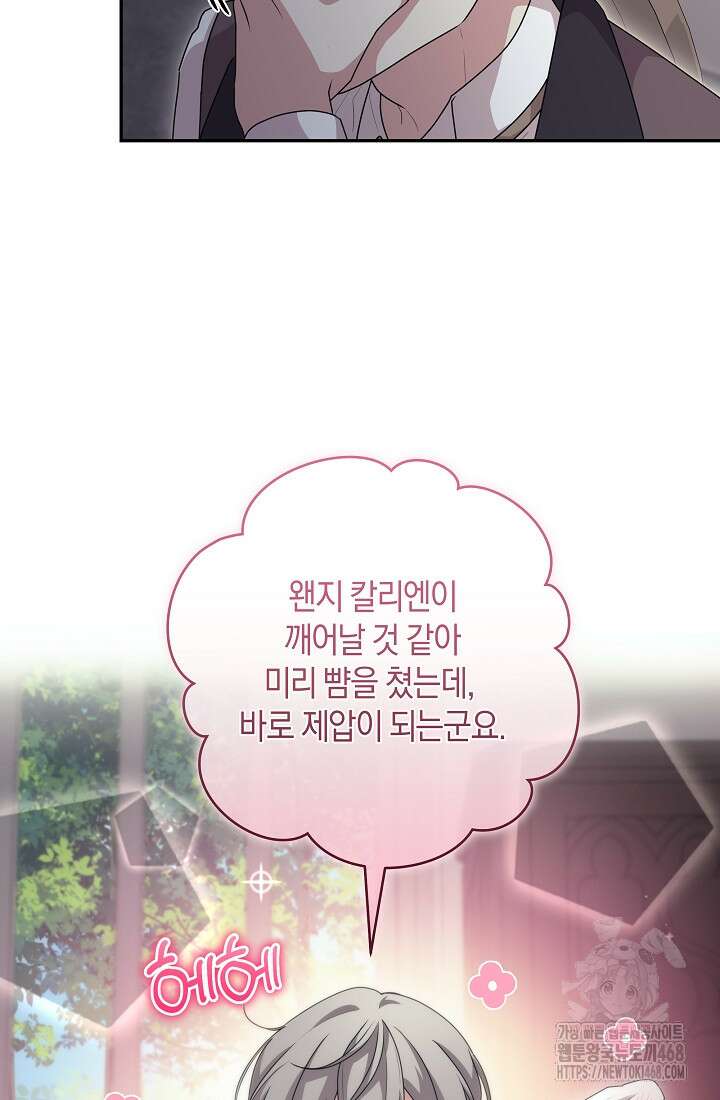 24시 회빙환 상담소 32화 95