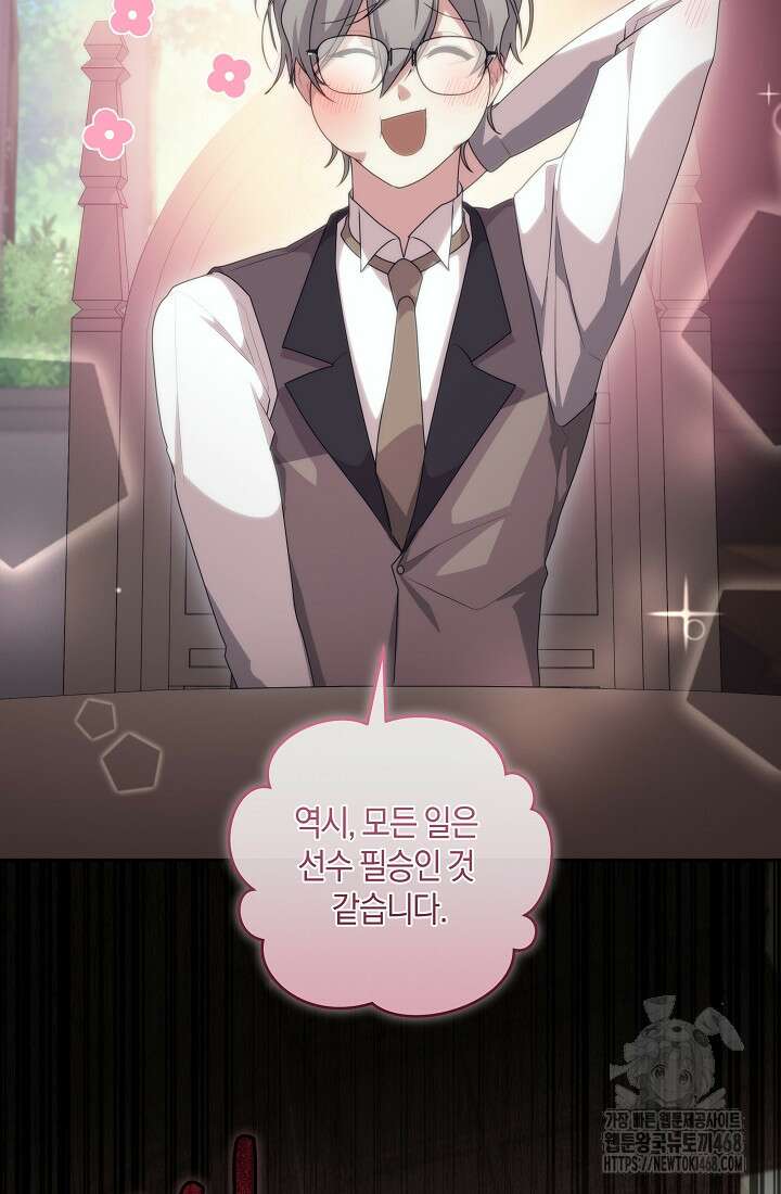 24시 회빙환 상담소 32화 96
