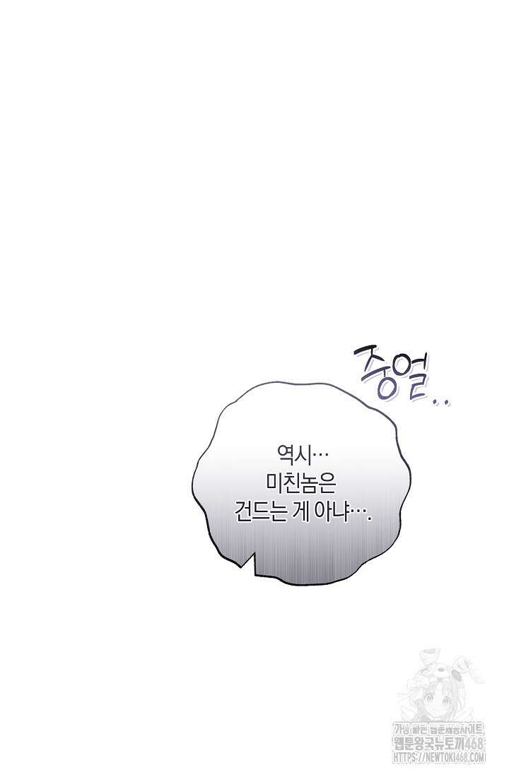 24시 회빙환 상담소 32화 98