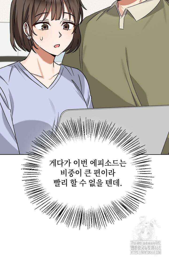 딸 바보가 되었습니다 183화 2