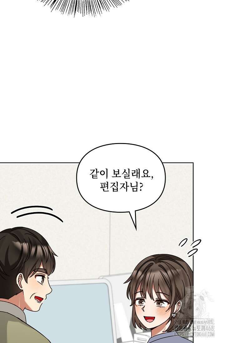 딸 바보가 되었습니다 183화 4