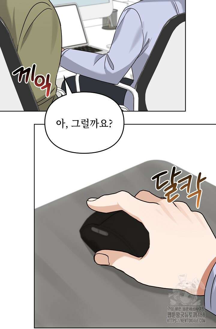 딸 바보가 되었습니다 183화 5
