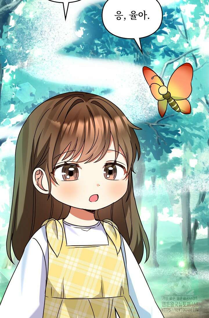 딸 바보가 되었습니다 183화 14