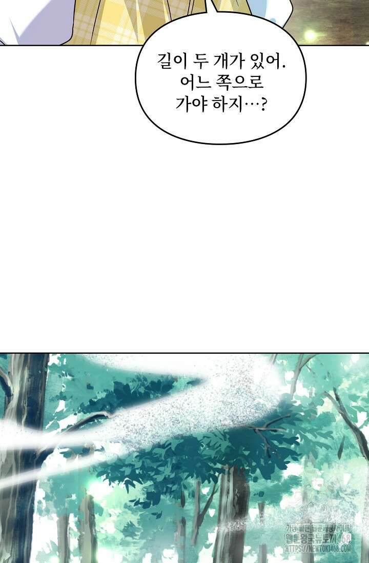 딸 바보가 되었습니다 183화 15