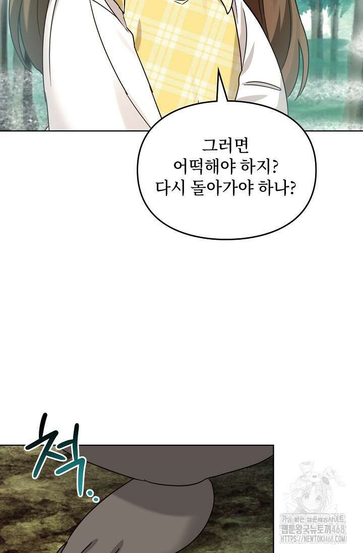 딸 바보가 되었습니다 183화 18