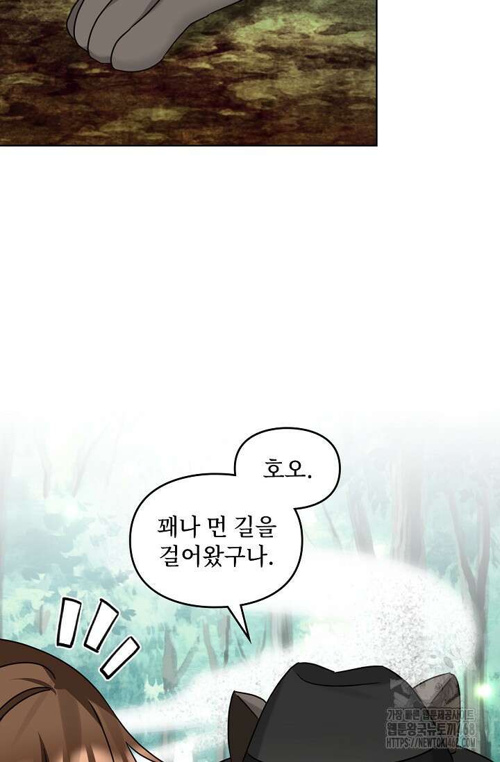 딸 바보가 되었습니다 183화 19