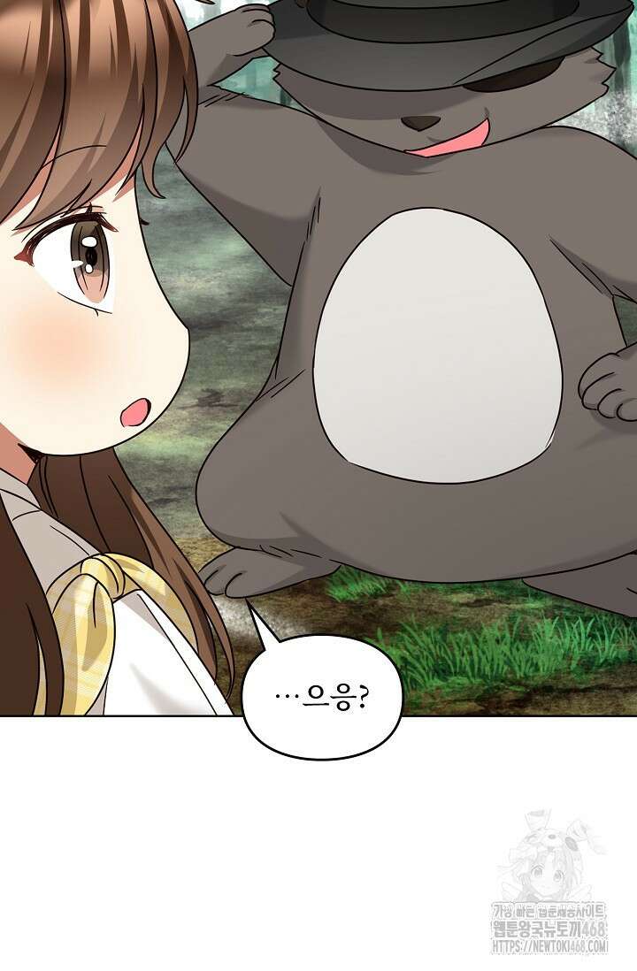 딸 바보가 되었습니다 183화 20