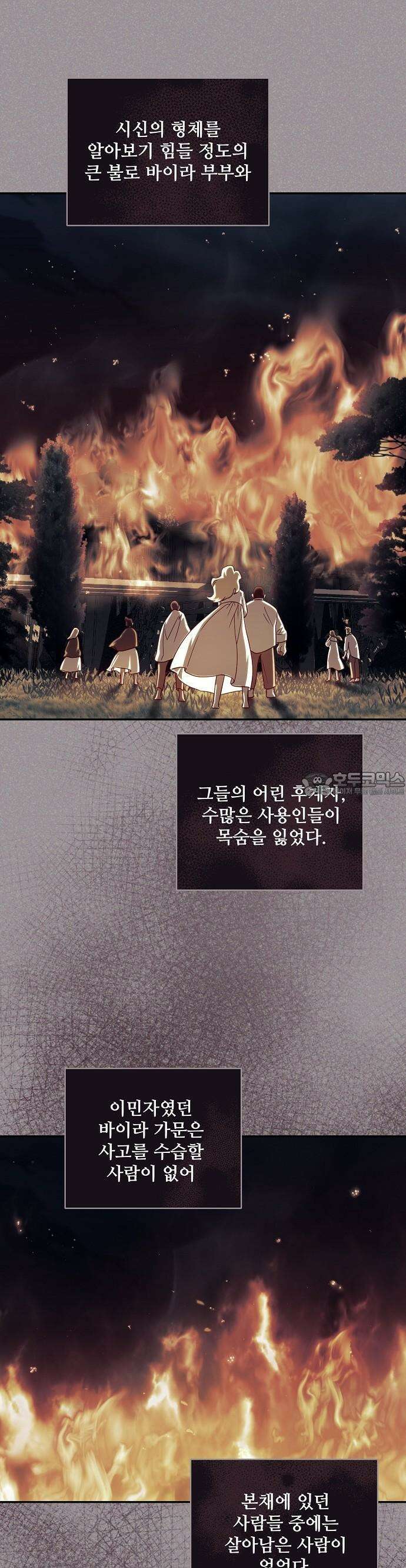 어느 가정교사의 비밀 수업 2화 7