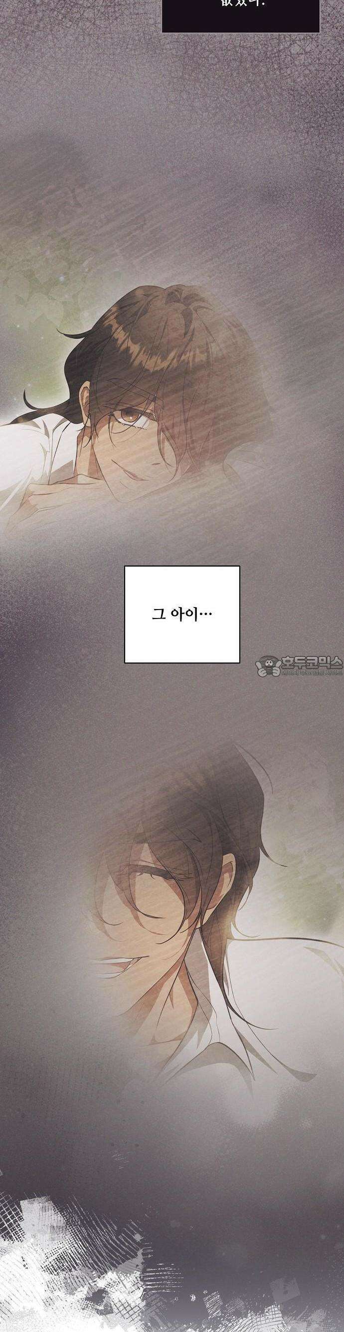 어느 가정교사의 비밀 수업 2화 8