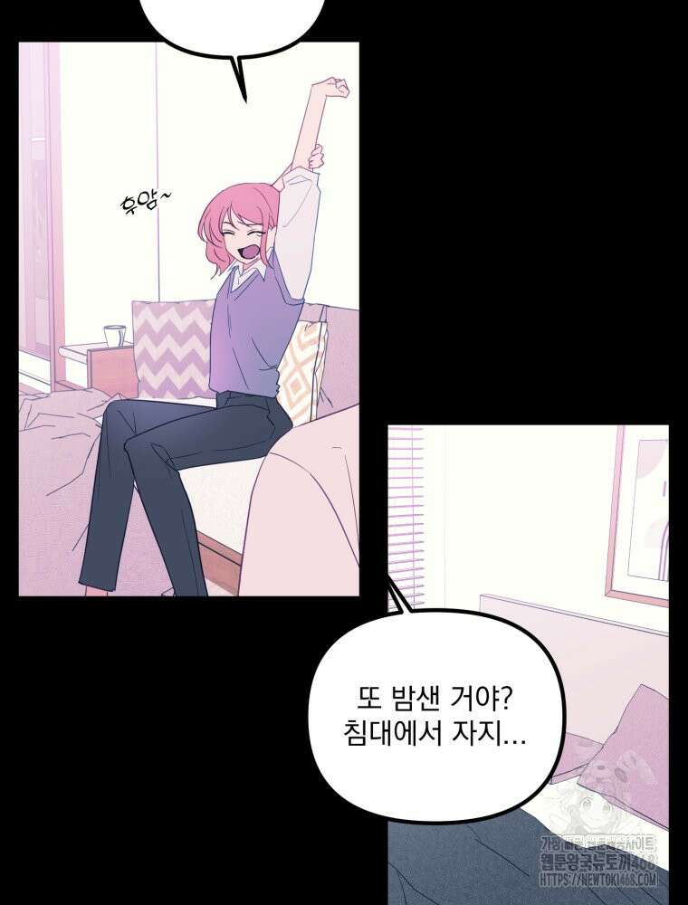 가엾은 캄비온 41화 5