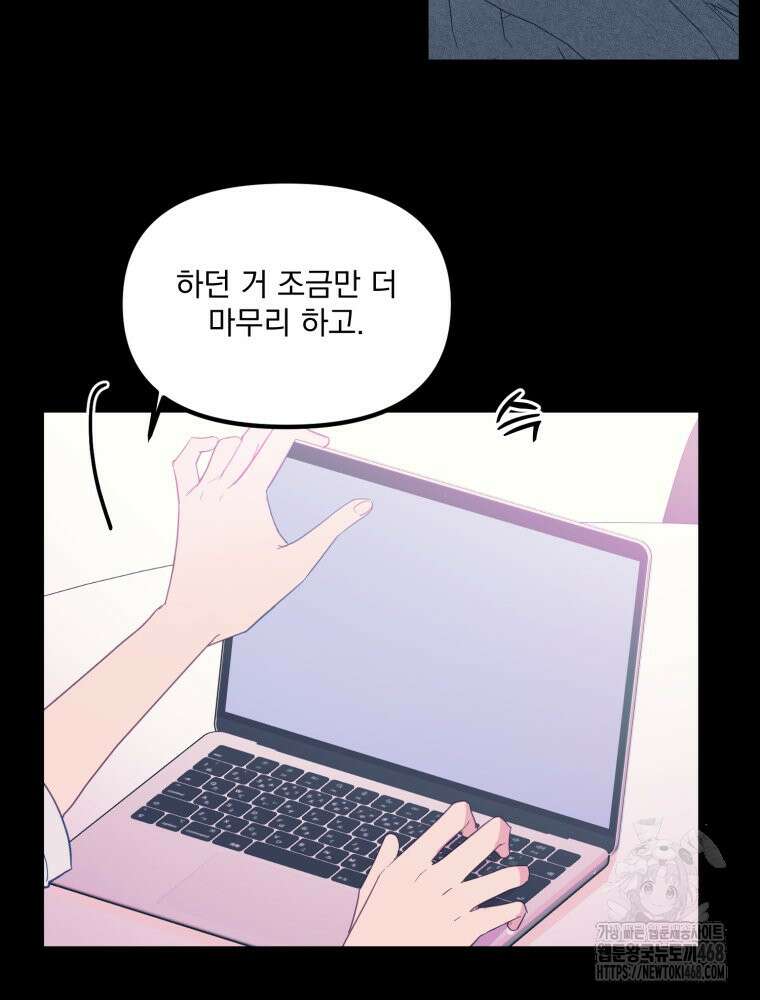 가엾은 캄비온 41화 6