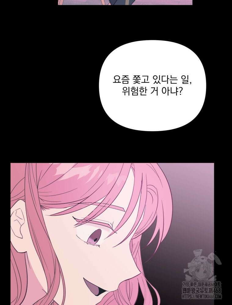 가엾은 캄비온 41화 8