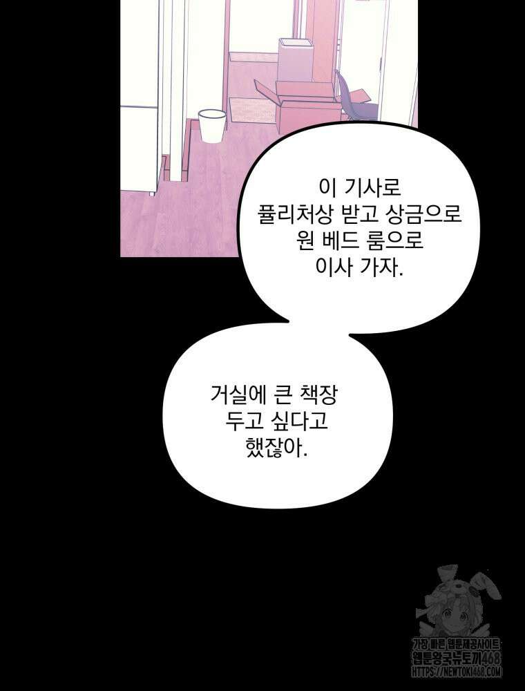 가엾은 캄비온 41화 10