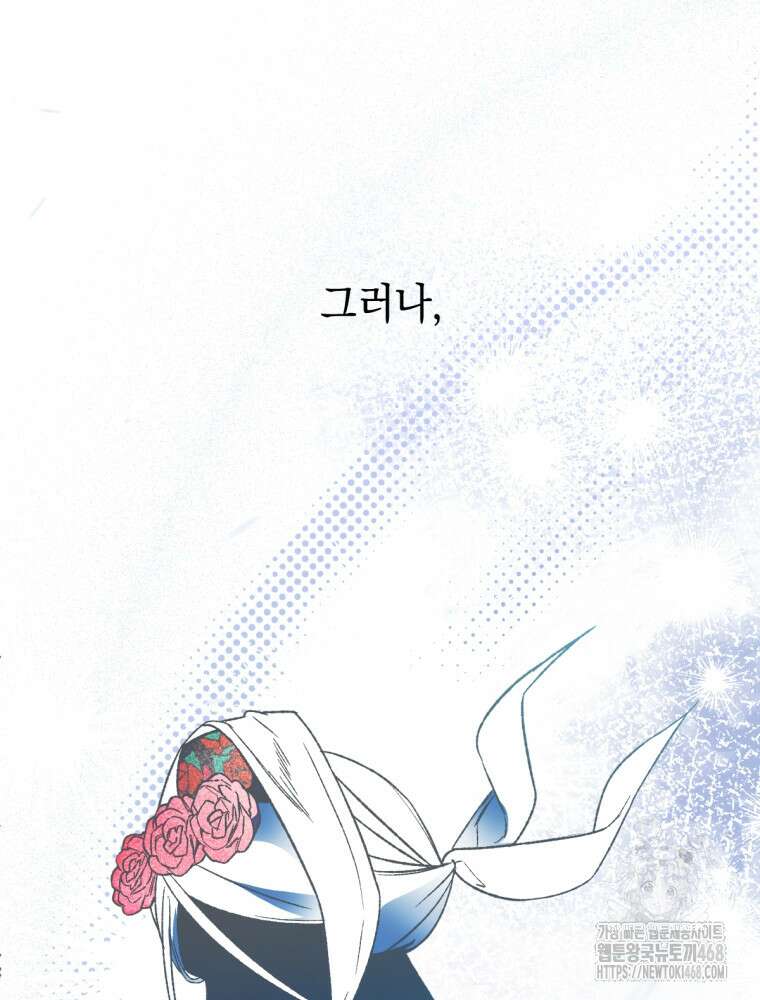 염라를 위한 안내 80화 5