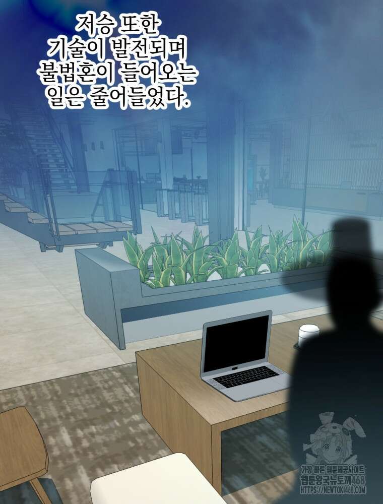 염라를 위한 안내 80화 7