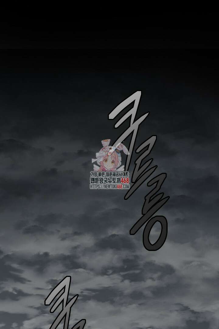 달아날 수 없게 만들어 69화 1