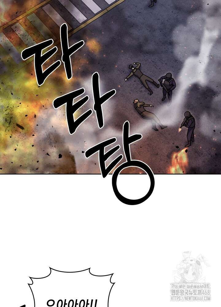 무림에서 온 배달부 79화 2