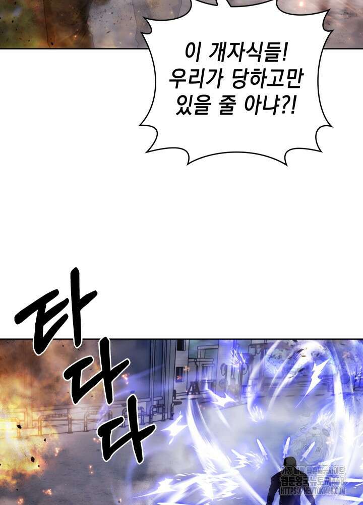무림에서 온 배달부 79화 4