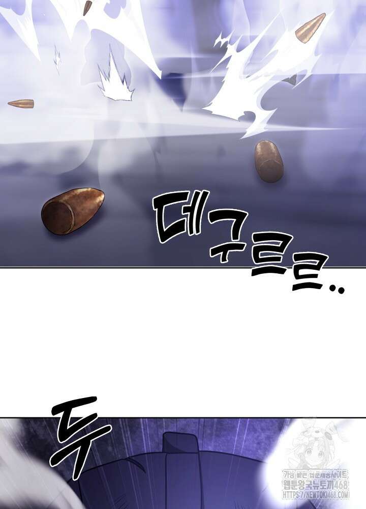 무림에서 온 배달부 79화 15